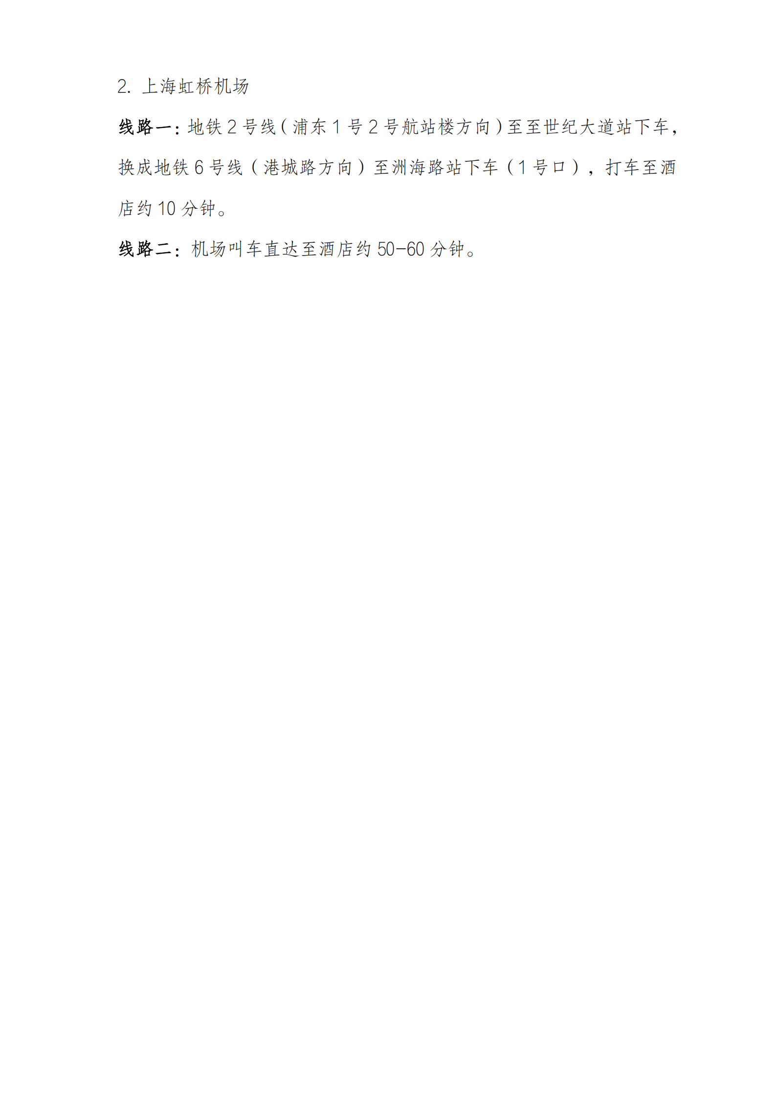 关于召开第十六次全国电站新型耐热钢焊接技术研讨会的通知（更新）_07.png